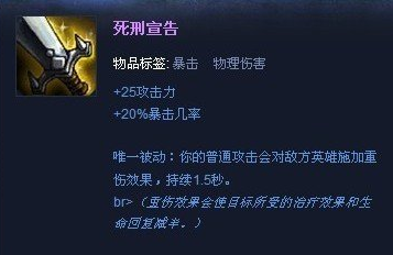 lol装备带重伤的有哪些