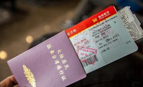 大陆去台湾旅游需要办理哪些签证
