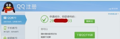 求没人用的qq号和密码