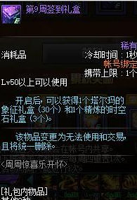 DNF稀有装扮兑换券可以直接买了换稀有时装吗?