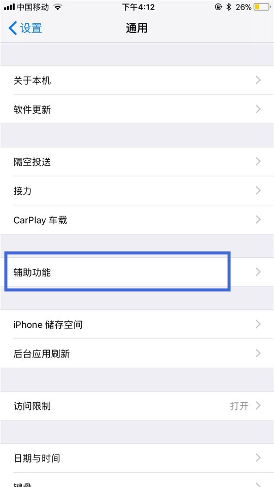 苹果11.3，主屏幕的小圆点怎么设置啊？根本在辅助功能里面找不到assistive itoch。