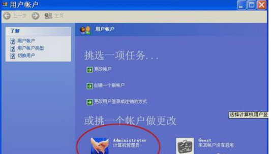 开机密码怎样取消？