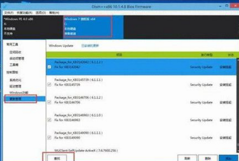 win7开机选项有两个win7和补丁蓝屏恢复， 怎么删除？