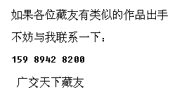 范曾作品价格多少?