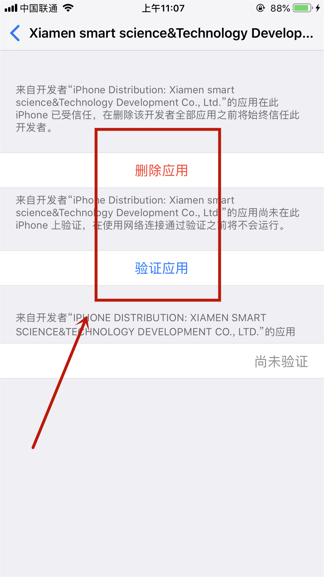 iPhone 6 plus 手机没有设备管理是什么原因？