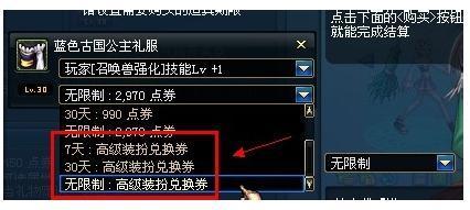 DNF稀有装扮兑换券可以直接买了换稀有时装吗?