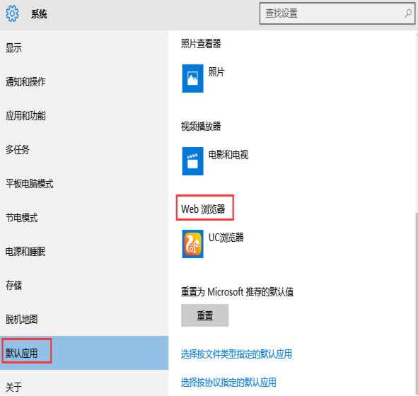 win10系统怎么更改默认浏览器