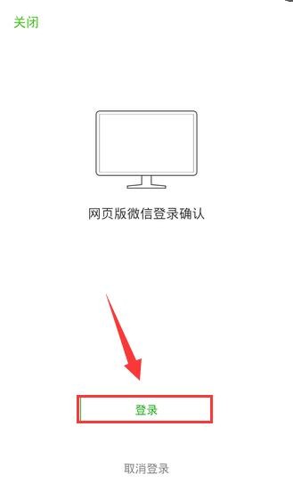 电脑版微信不用扫一扫怎么登陆
