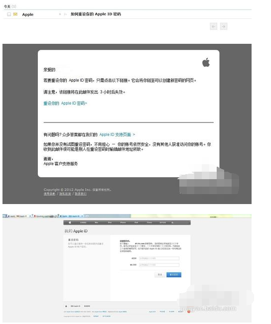 忘记apple id密码怎么办