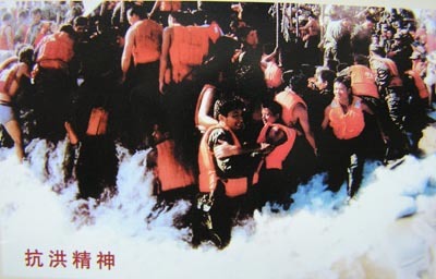 抗洪精神的精神实质