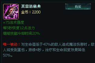 lol装备带重伤的有哪些