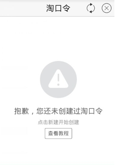 电脑端淘宝怎样生成淘口令？