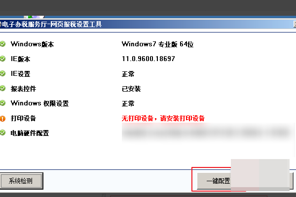 网上报税如何操作？