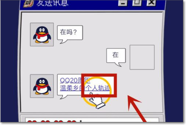QQ如何查看注册时间？