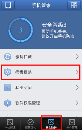 本人手机苹果5，未越狱，推荐个手机杀毒软件