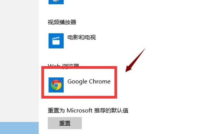 win10默认浏览器变成ie怎么都改不了