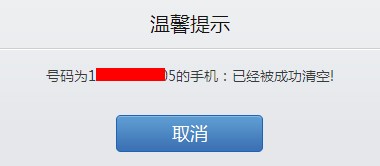 如何手机定位？
