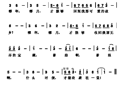 松花江上的歌曲赏析