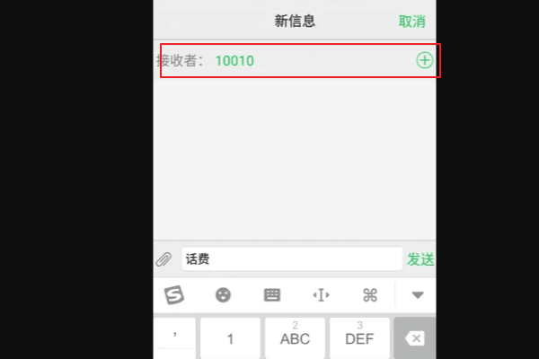 中国联通10010 查询短信