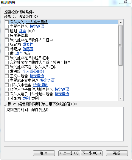 outlook2010自动回复怎么设置