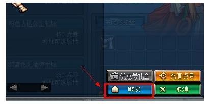 DNF稀有装扮兑换券可以直接买了换稀有时装吗?
