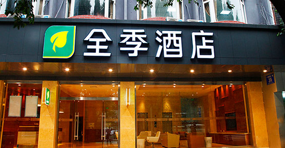 全季酒店加盟标准是什么？