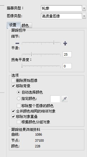 cdrx4 怎么将位图转为矢量图，cdr12里面有，但X4中找不到啊
