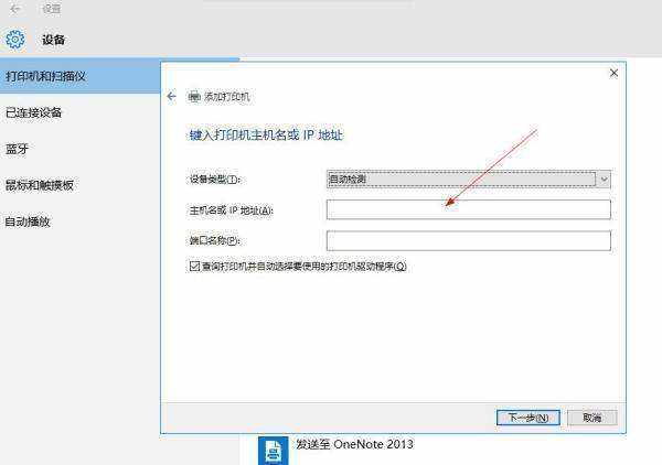台式电脑怎么连接打印机步骤