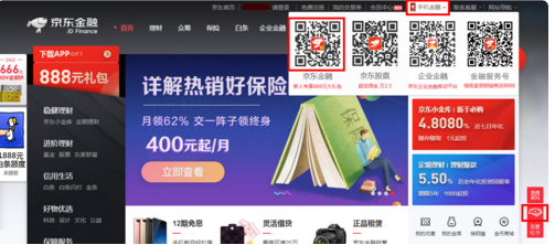 京东金融到底可靠不？