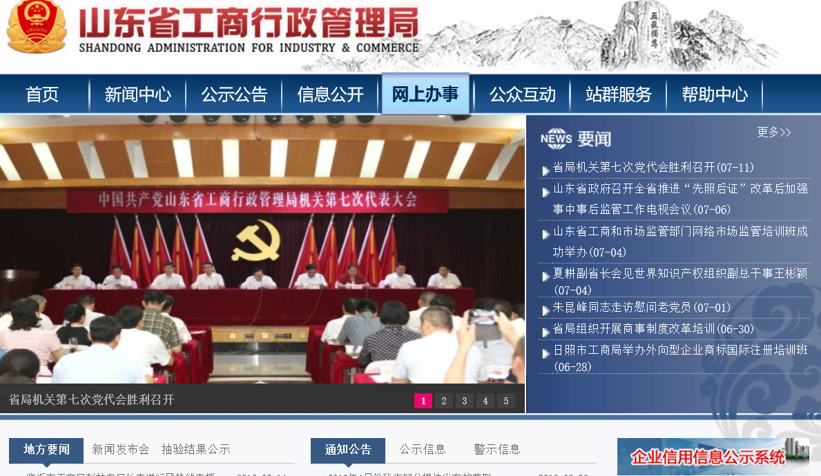 山东海钰生物是正规注册公司吗