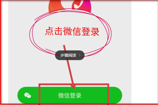 全民k歌点成QQ登录了，怎么改成微信登录
