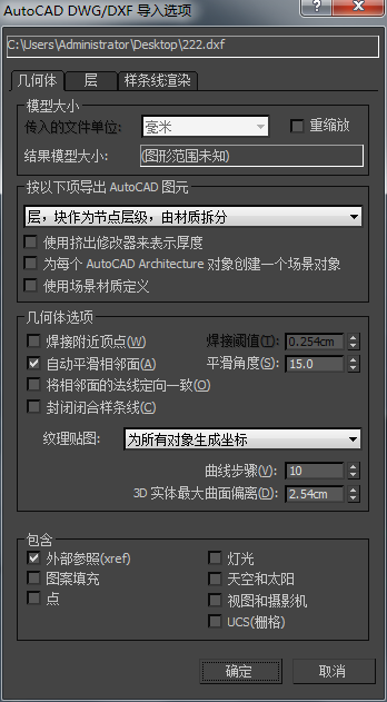把cad导入3dmax显示Improper file format ？