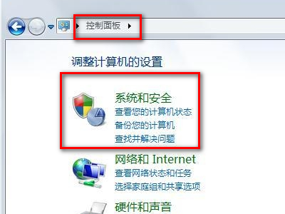 WIN7旗舰版如何升级WIN7旗舰版sp1