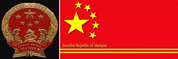 六星红旗是不是以前曼尼普尔共和国，以前的国旗？