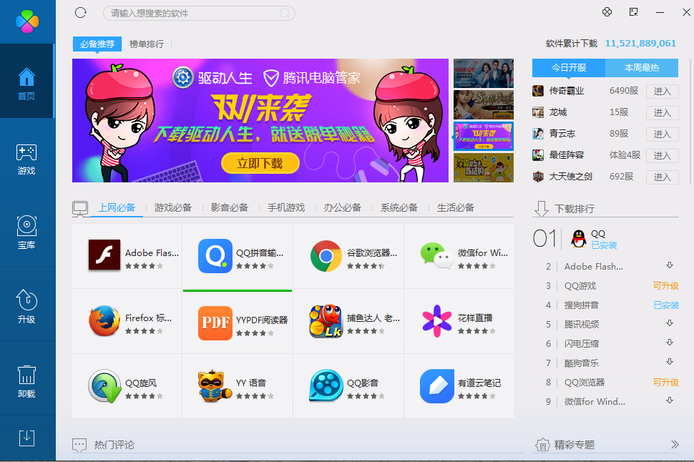 中国移动易视网络电视机顶盒怎么看直播
