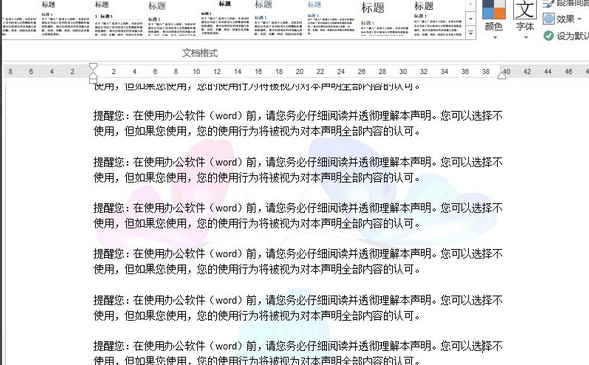word2013怎么加水印文字