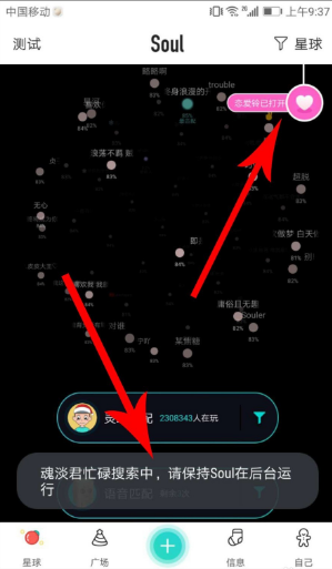 soul怎么玩