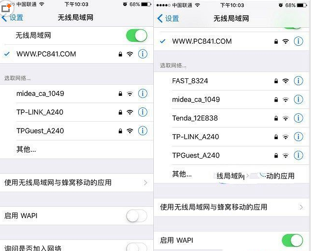 苹果手机上面的WAPI什么意思有必要开吗