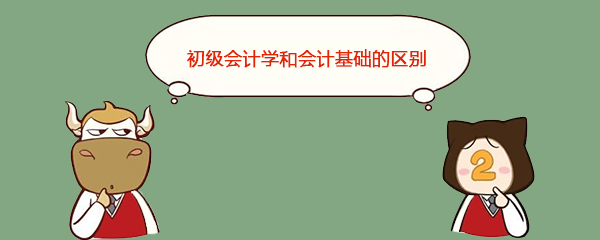 对啊网学初级会计职称怎么样，对啊网学初级会计职称