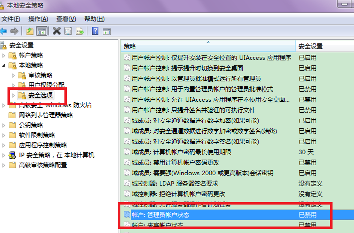 win7超级管理员administrator被禁用怎么办