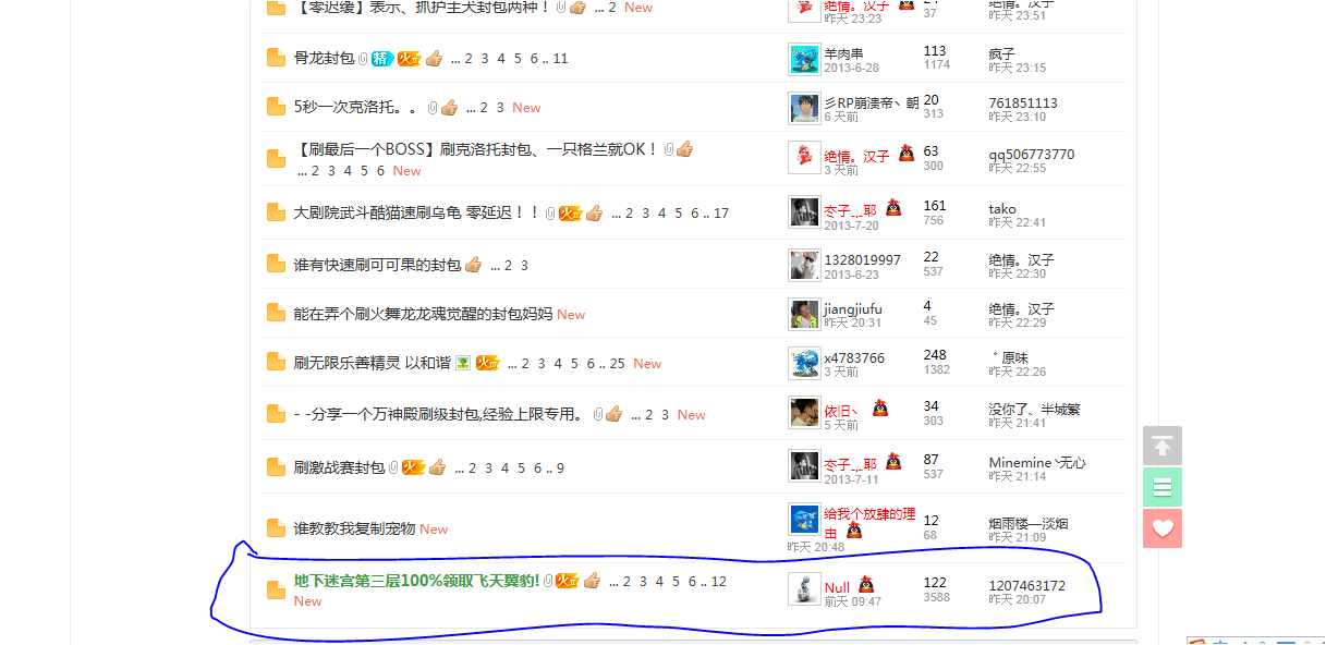 洛克王国记忆辅助领取飞天翼豹封包在哪里下载
