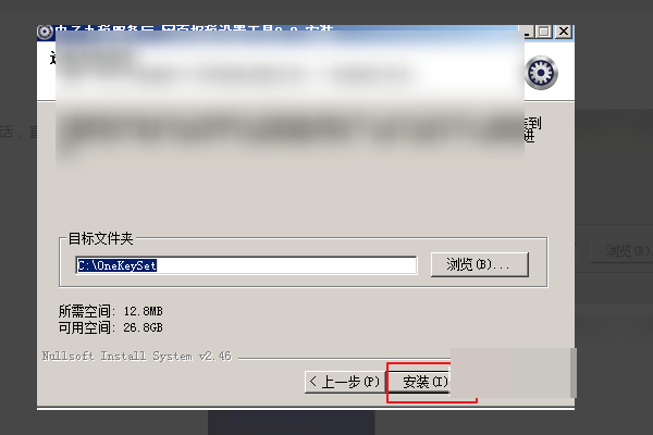 网上报税如何操作？