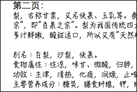 如何在iphone上将pages转化成word