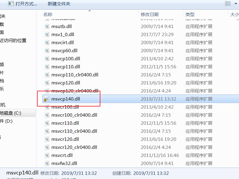战地1msvcp140.dll丢失怎样修复