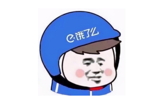 饿了么干饭神卡是真的吗