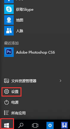 win10系统怎么更改默认浏览器