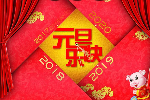 今天距离元旦还有多少天