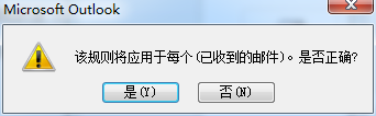 outlook2010自动回复怎么设置