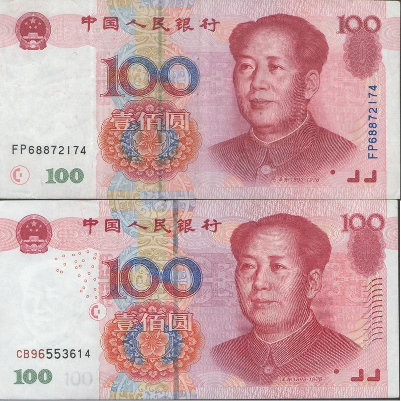 99版人民币和05版人民币100元的有啥区别？都长什么样？有图片么？