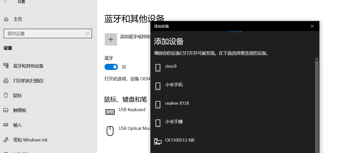 怎么连接笔记本电脑的蓝牙